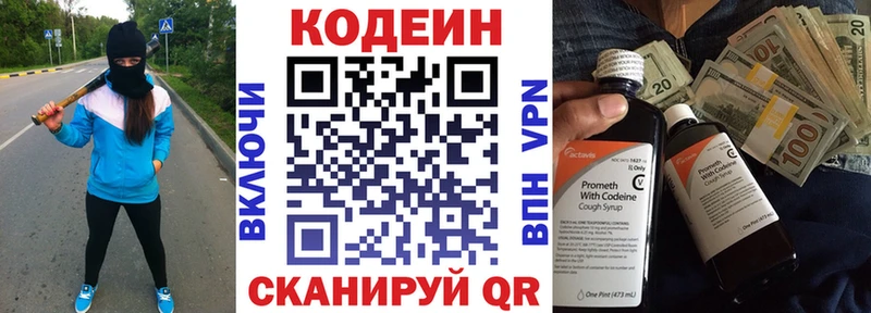Кодеиновый сироп Lean Purple Drank  Туапсе 