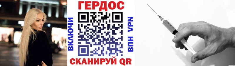Героин VHQ  Туапсе 