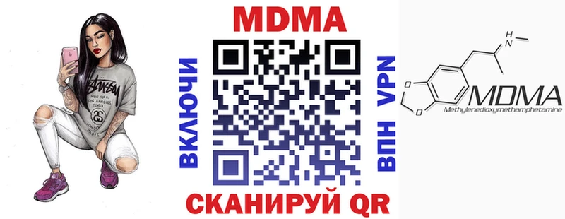 МДМА Molly  Туапсе 